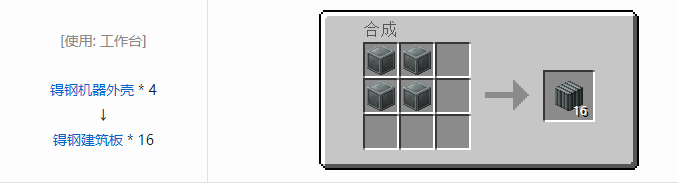 我的世界HBM的核科技模组自定义机器合成表大全