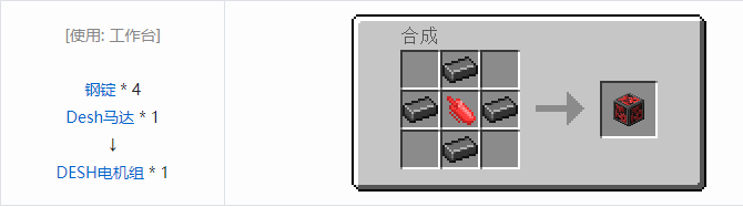 我的世界HBM的核科技模组自定义机器合成表大全