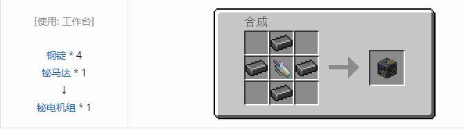 我的世界HBM的核科技模组自定义机器合成表大全