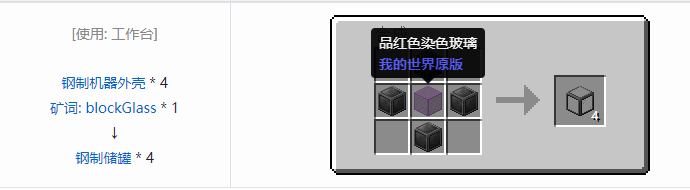 我的世界HBM的核科技模组自定义机器合成表大全