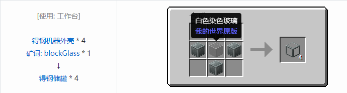 我的世界HBM的核科技模组自定义机器合成表大全