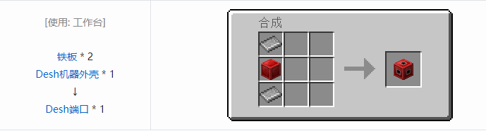 我的世界HBM的核科技模组自定义机器合成表大全
