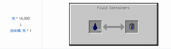 我的世界HBM的核科技流体桶合成表大全