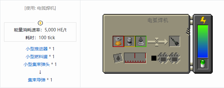 我的世界HBM的核科技导弹合成表大全