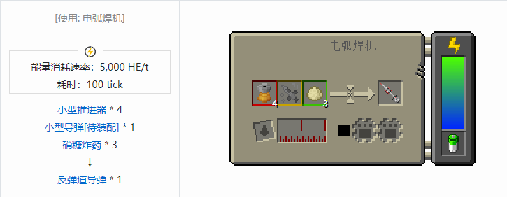 我的世界HBM的核科技导弹合成表大全