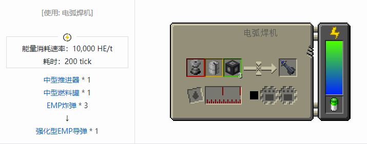我的世界HBM的核科技导弹合成表大全