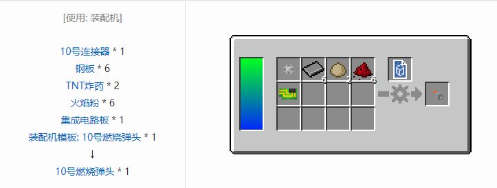 我的世界HBM的核科技导弹合成表大全