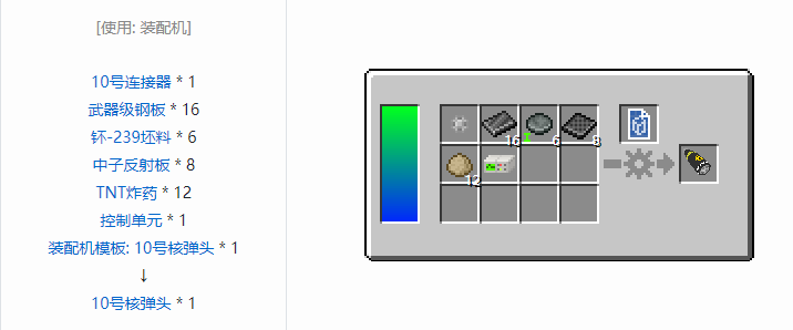 我的世界HBM的核科技导弹合成表大全