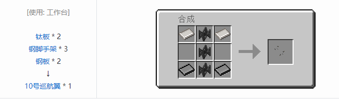 我的世界HBM的核科技导弹合成表大全