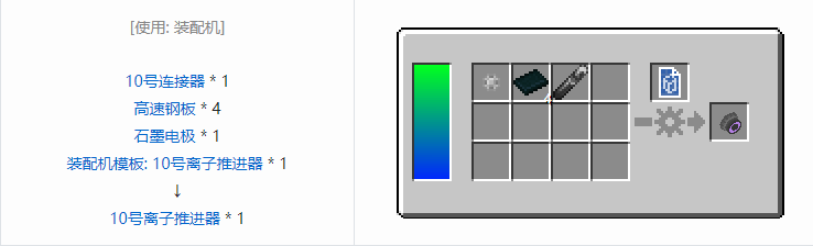 我的世界HBM的核科技导弹合成表大全