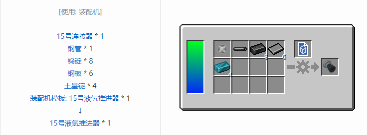 我的世界HBM的核科技导弹合成表大全