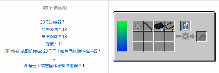 我的世界HBM的核科技导弹合成表大全