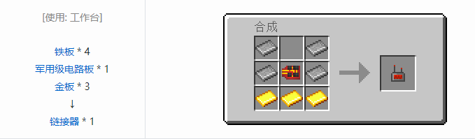 我的世界HBM的核科技工具合成表大全