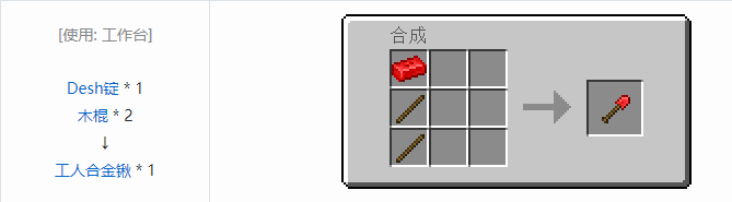 我的世界HBM的核科技工具合成表大全