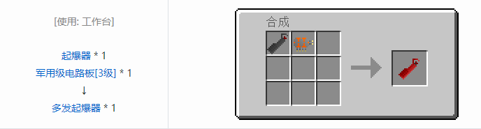 我的世界HBM的核科技工具合成表大全