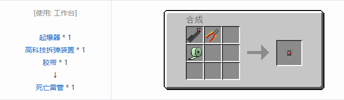 我的世界HBM的核科技工具合成表大全