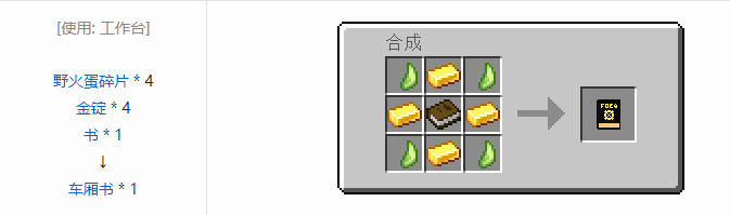 我的世界HBM的核科技工具合成表大全