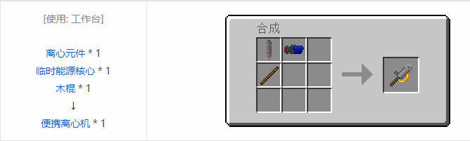 我的世界HBM的核科技工具合成表大全