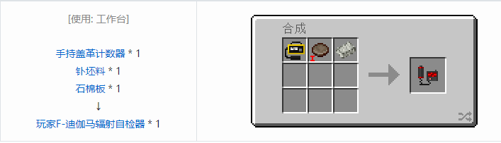 我的世界HBM的核科技工具合成表大全