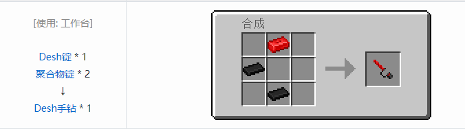 我的世界HBM的核科技工具合成表大全