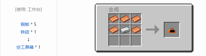 我的世界HBM的核科技工具合成表大全