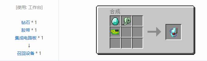 我的世界HBM的核科技工具合成表大全