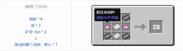 我的世界HBM的核科技工具合成表大全