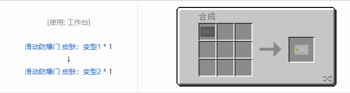 我的世界HBM的核科技工具合成表大全
