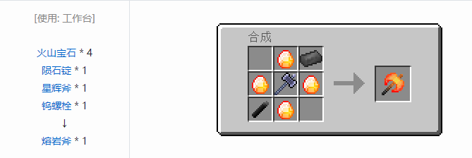 我的世界HBM的核科技工具合成表大全