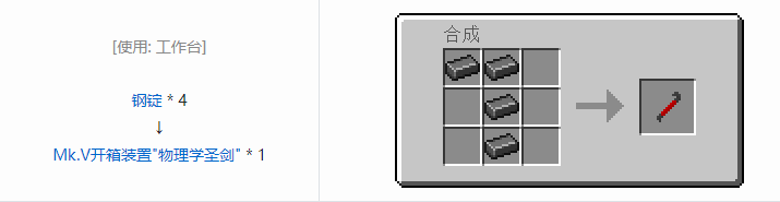 我的世界HBM的核科技工具合成表大全