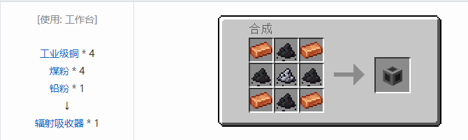 我的世界HBM的核科技模组功能性方块合成表大全