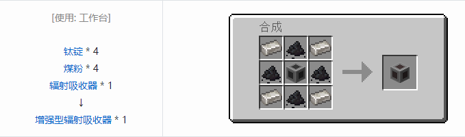 我的世界HBM的核科技模组功能性方块合成表大全