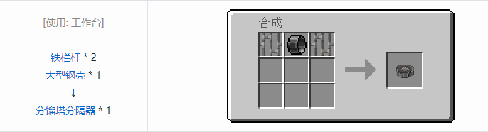 我的世界HBM的核科技模组功能性方块合成表大全