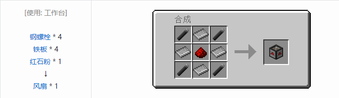 我的世界HBM的核科技模组功能性方块合成表大全