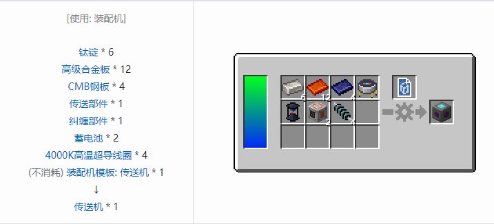 我的世界HBM的核科技模组功能性方块合成表大全