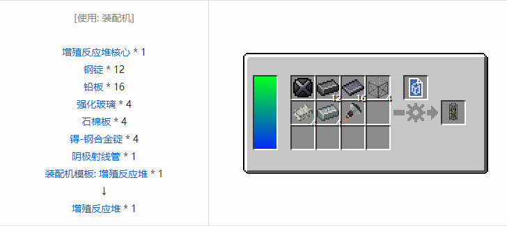 我的世界HBM的核科技模组功能性方块合成表大全