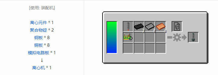 我的世界HBM的核科技模组功能性方块合成表大全