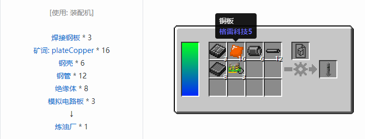 我的世界HBM的核科技模组功能性方块合成表大全