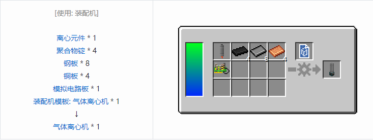 我的世界HBM的核科技模组功能性方块合成表大全
