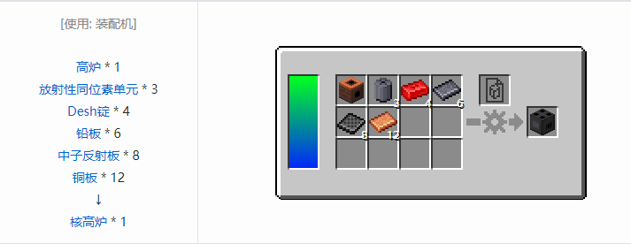 我的世界HBM的核科技模组功能性方块合成表大全