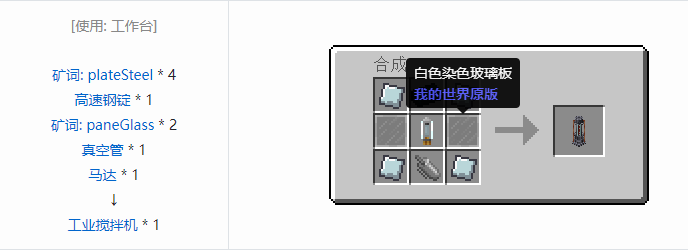 我的世界HBM的核科技模组功能性方块合成表大全