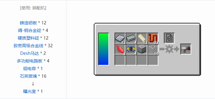 我的世界HBM的核科技模组功能性方块合成表大全
