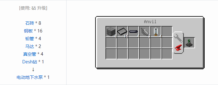 我的世界HBM的核科技模组功能性方块合成表大全