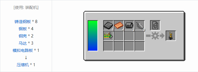 我的世界HBM的核科技模组功能性方块合成表大全