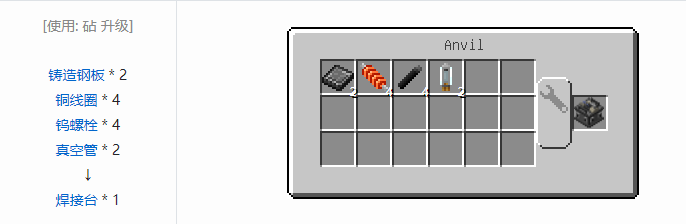 我的世界HBM的核科技模组功能性方块合成表大全