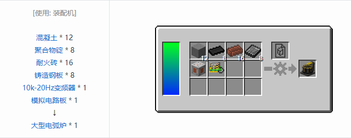 我的世界HBM的核科技模组功能性方块合成表大全