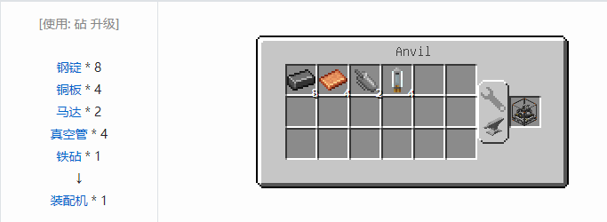 我的世界HBM的核科技模组功能性方块合成表大全