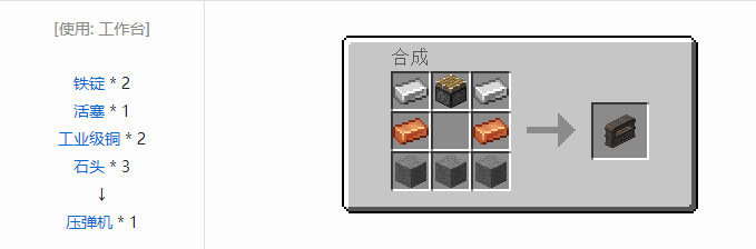 我的世界HBM的核科技模组功能性方块合成表大全