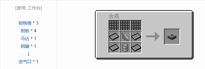 我的世界HBM的核科技模组功能性方块合成表大全