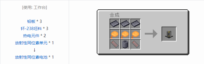 我的世界HBM的核科技模组功能性方块合成表大全